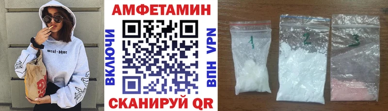 АМФЕТАМИН Розовый  Чердынь 