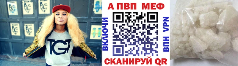 Alpha-PVP Crystall  цены   Чердынь 