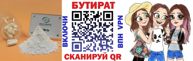 Бутират BDO  цены наркотик  Чердынь 
