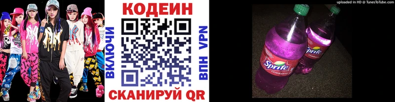 где купить   Чердынь  Кодеин напиток Lean (лин) 