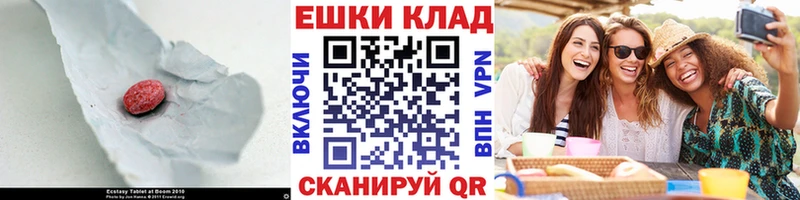 ЭКСТАЗИ ешки  Чердынь 