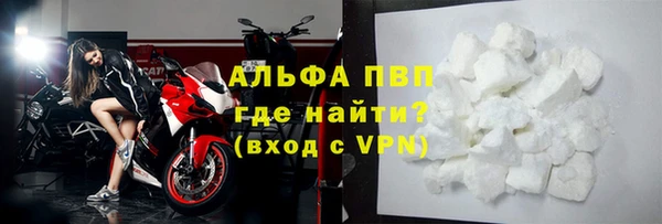 альфа пвп VHQ Костерёво
